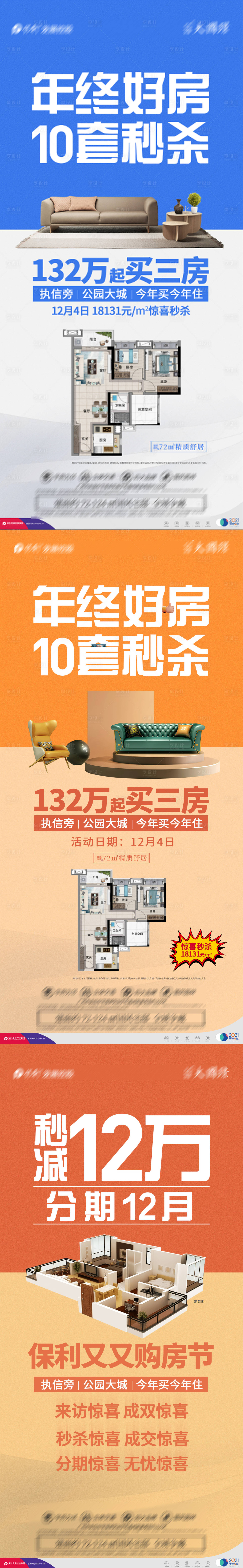 源文件下載【享設計】搜索編號：85800007730738830【地產戶型圖】