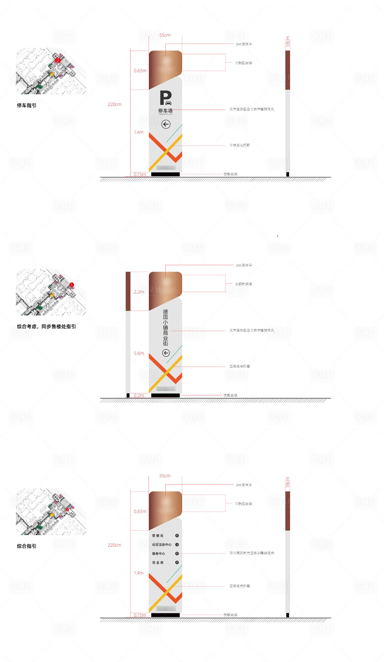 源文件下载【享设计】搜索编号：24290007489107875【导视牌】