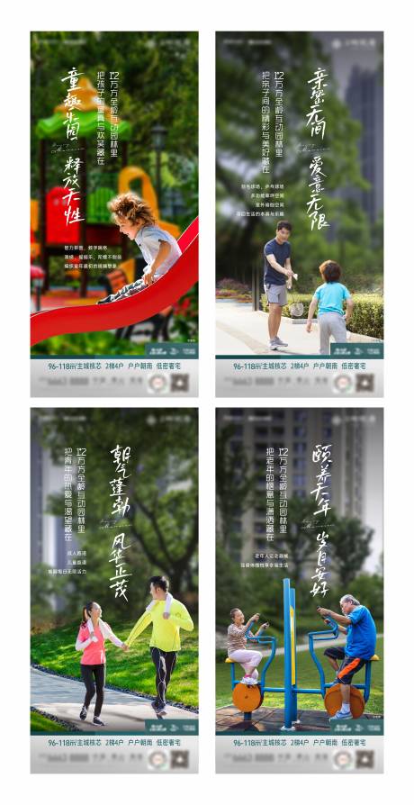 源文件下载【享设计】搜索编号：81800007851825568【地产园林跑道游乐园价值点系列稿】