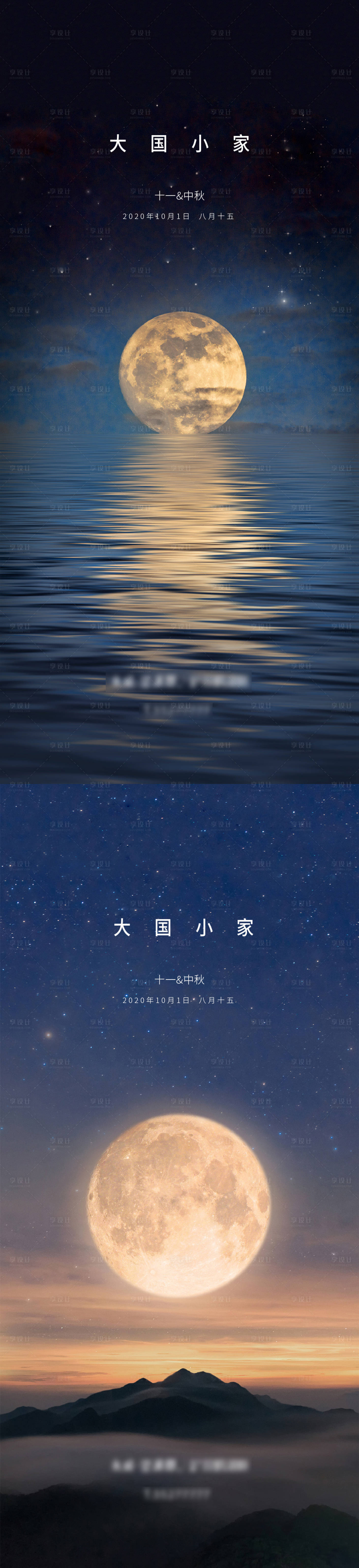 源文件下載【享設計】搜索編號：53740007757679815【中秋系列海報】