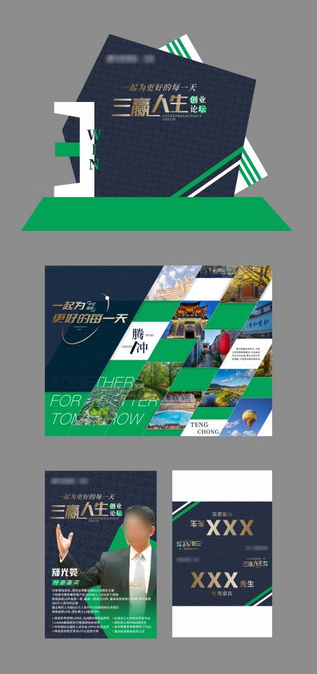 源文件下载【地产蓝色高端家宴简约物料】编号：41750007612031348