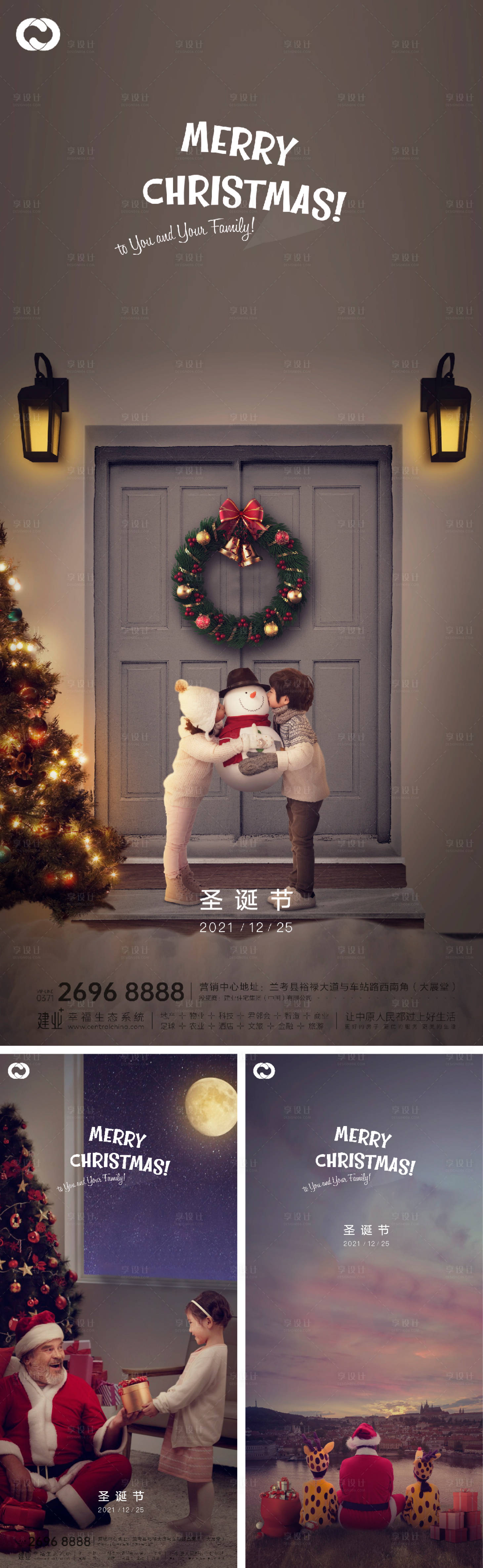 源文件下載【享設計】搜索編號：46550007727805655【圣誕節平安夜微信海報】