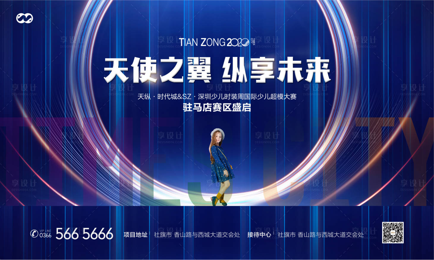 源文件下載【享設(shè)計(jì)】搜索編號(hào)：96960007853506975【少兒國(guó)際超模大賽走秀時(shí)裝周舞臺(tái)背景板】