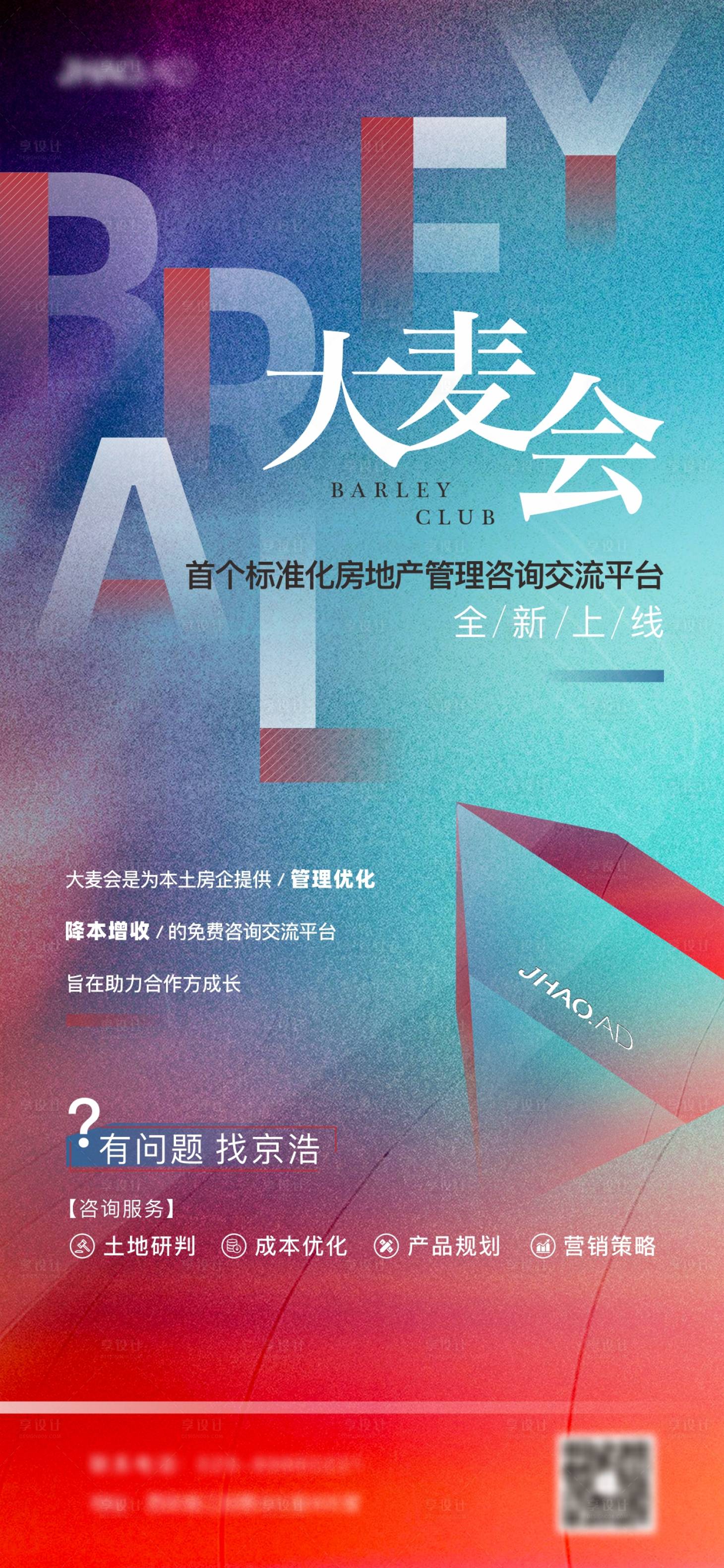 源文件下载【享设计】搜索编号：95960007618409451【大麦会】