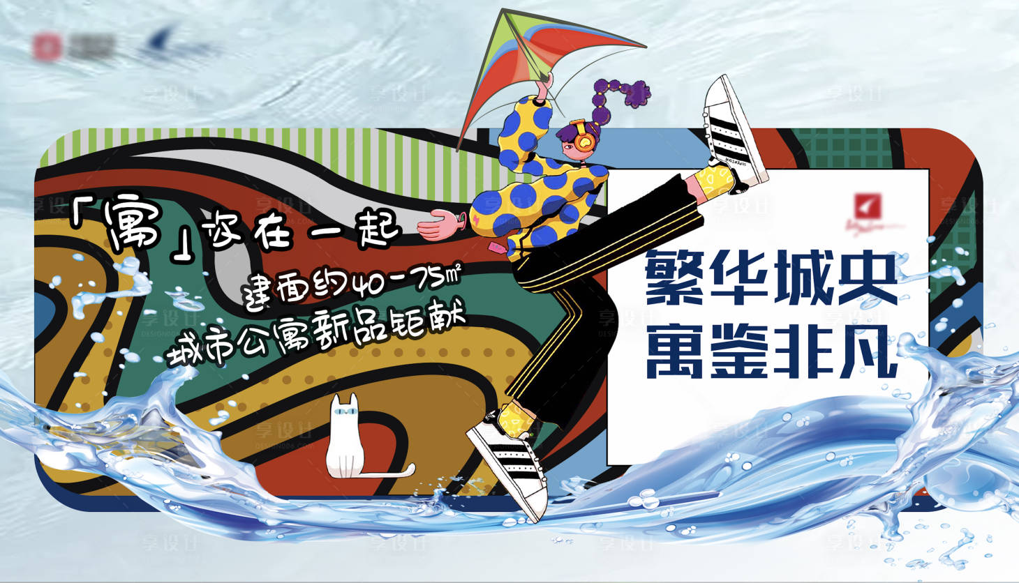 源文件下載【享設計】搜索編號：34690007883963017【創意海報】