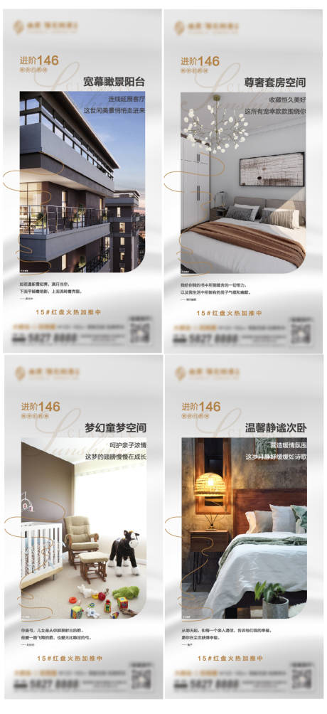 源文件下载【房地产价值点海报】编号：84510007622509346