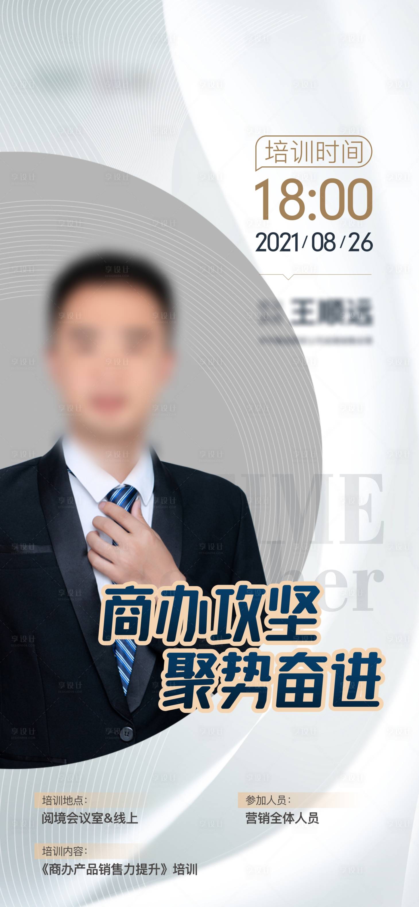 源文件下载【享设计】搜索编号：54020007896763359【直播 】