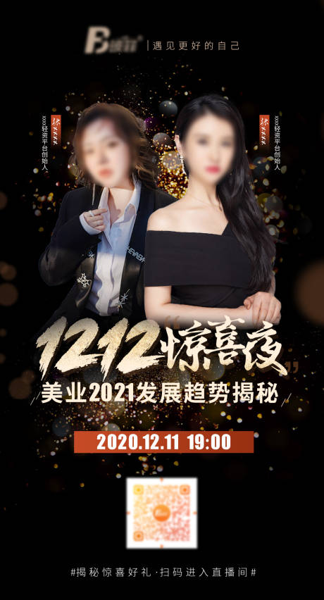 源文件下载【直播人物海报-黑金】编号：91530007894862278