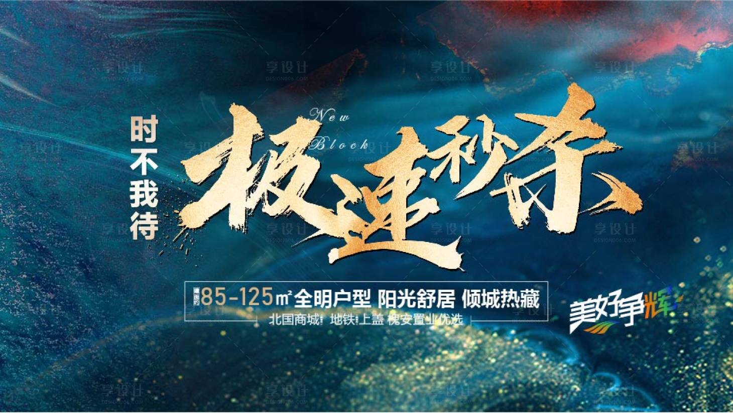 源文件下載【享設計】搜索編號：69640007497011338【秒殺海報】