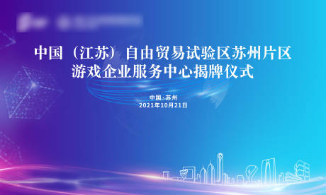 揭牌仪式红色议程单ai广告设计素材海报模板免费下载-享设计