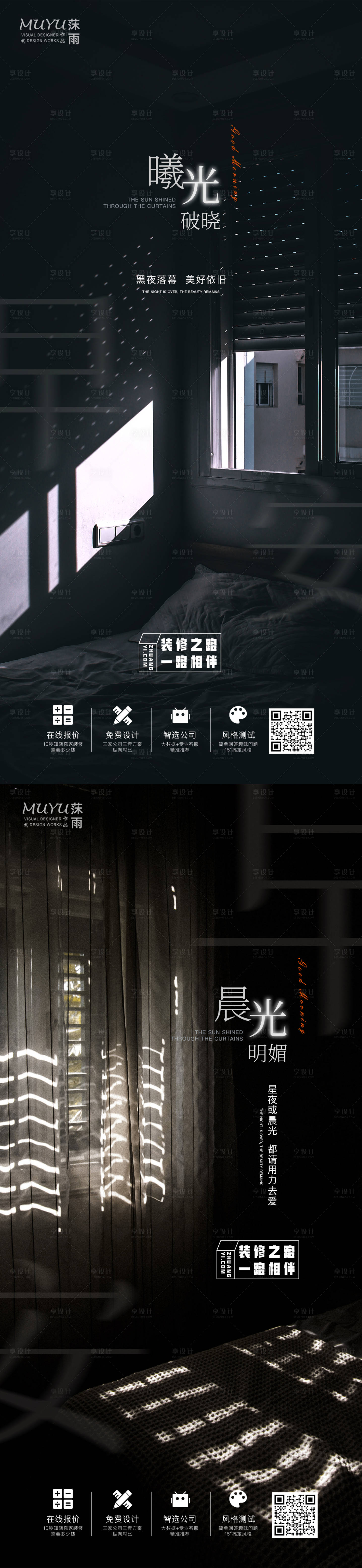 源文件下載【享設計】搜索編號：13360007599672912【早安日簽海報】