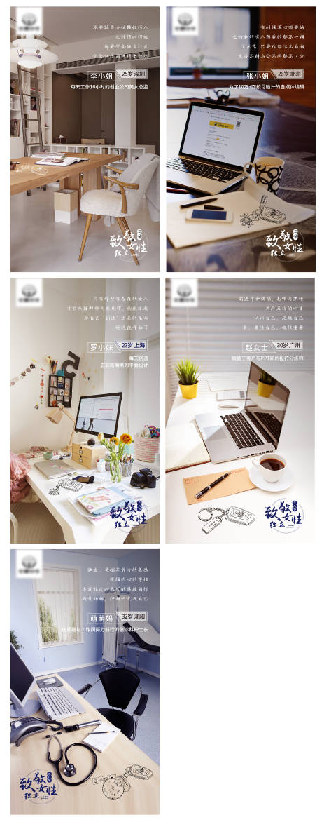 源文件下載【享設計】搜索編號：92990007849599040【婦女節胖友圈海報走心文案】