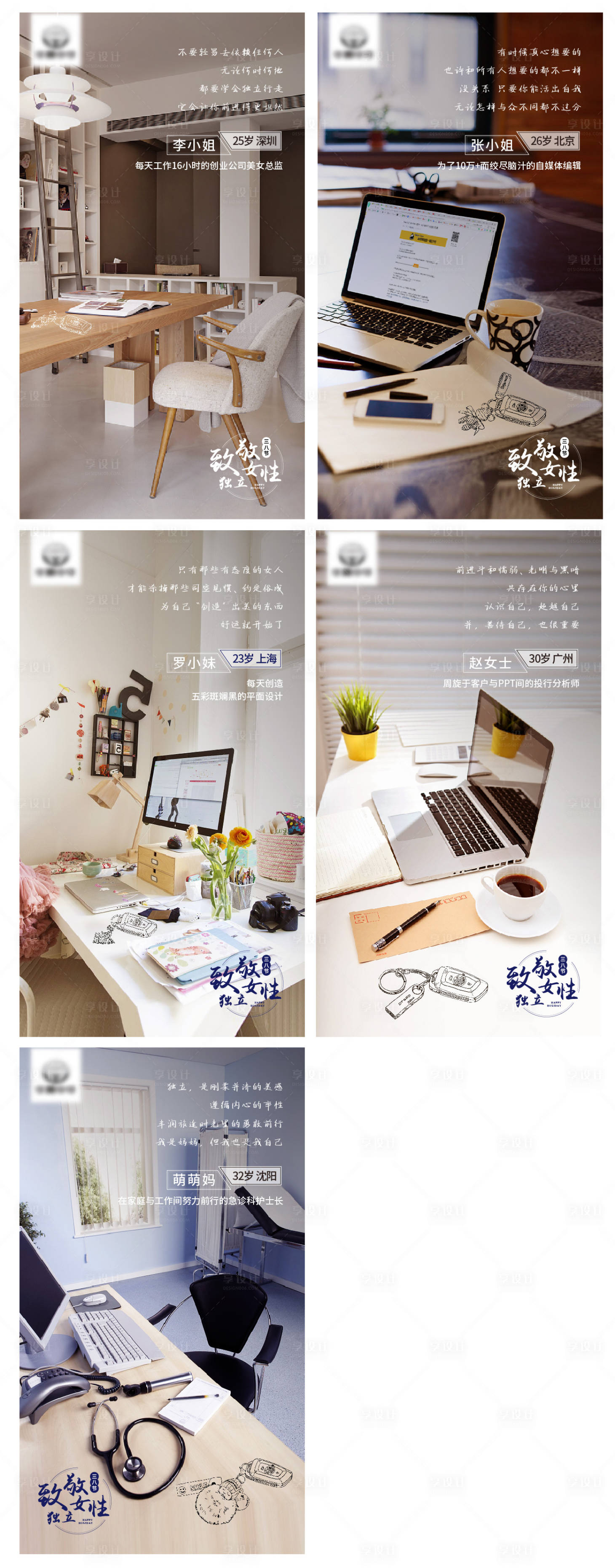 源文件下载【享设计】搜索编号：92990007849599040【妇女节胖友圈海报走心文案】