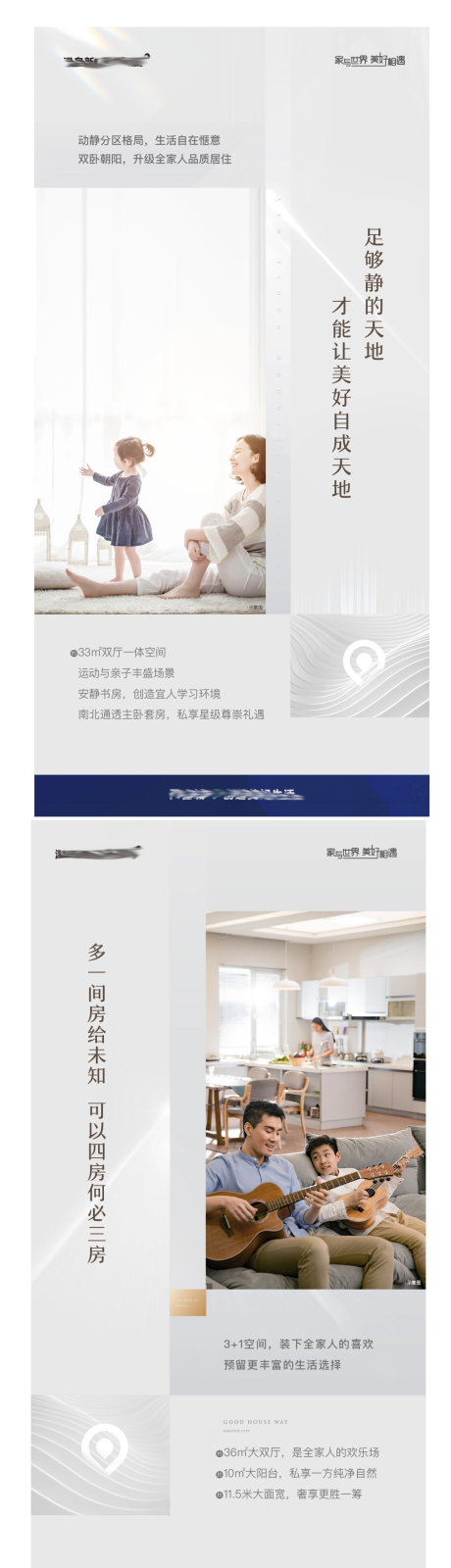 源文件下载【享设计】搜索编号：21210007559937843【地产海报】