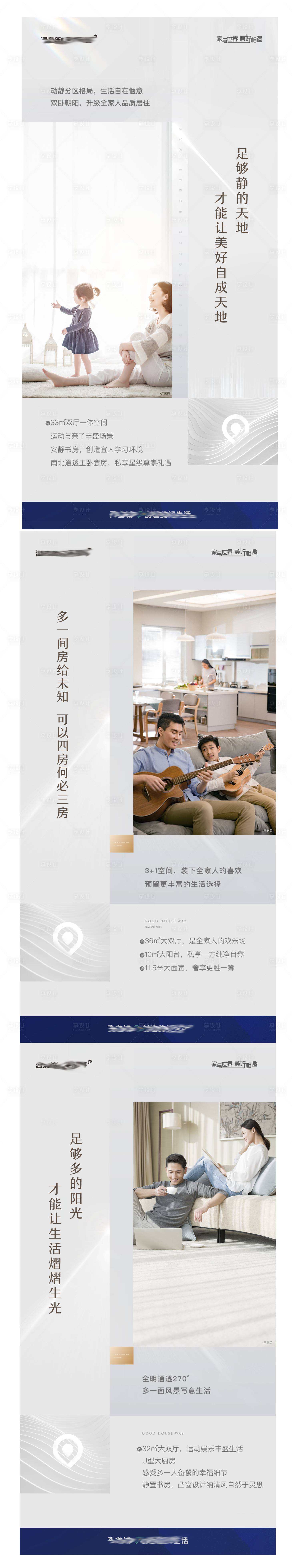 源文件下载【享设计】搜索编号：21210007559937843【地产海报】