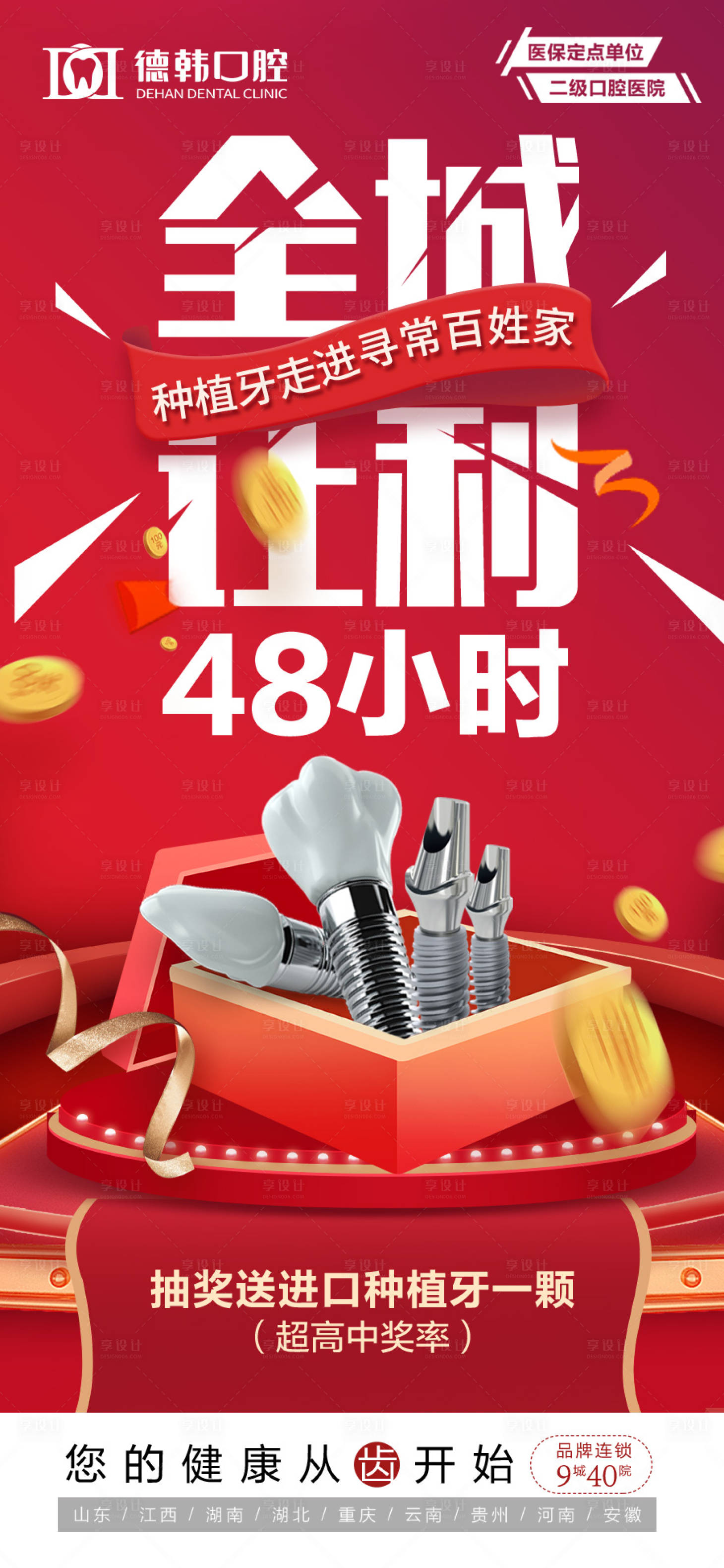 源文件下载【全城让利】编号：93480007845581170