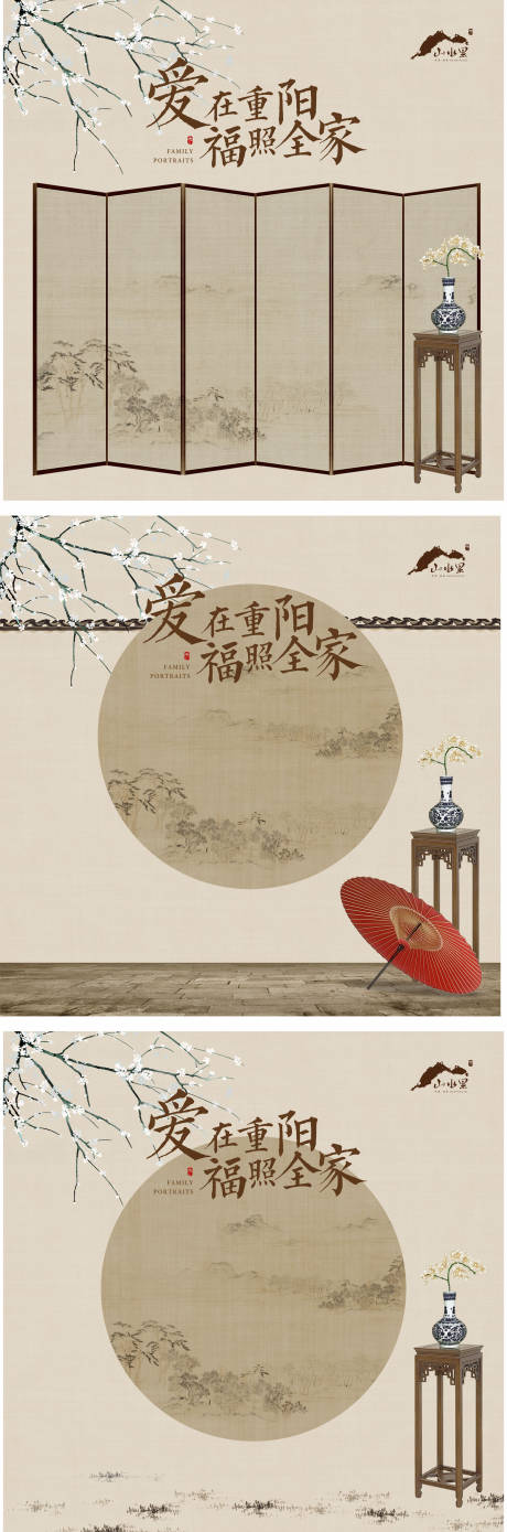 源文件下载【重阳节国风全家福活动展板】编号：27950007696534670