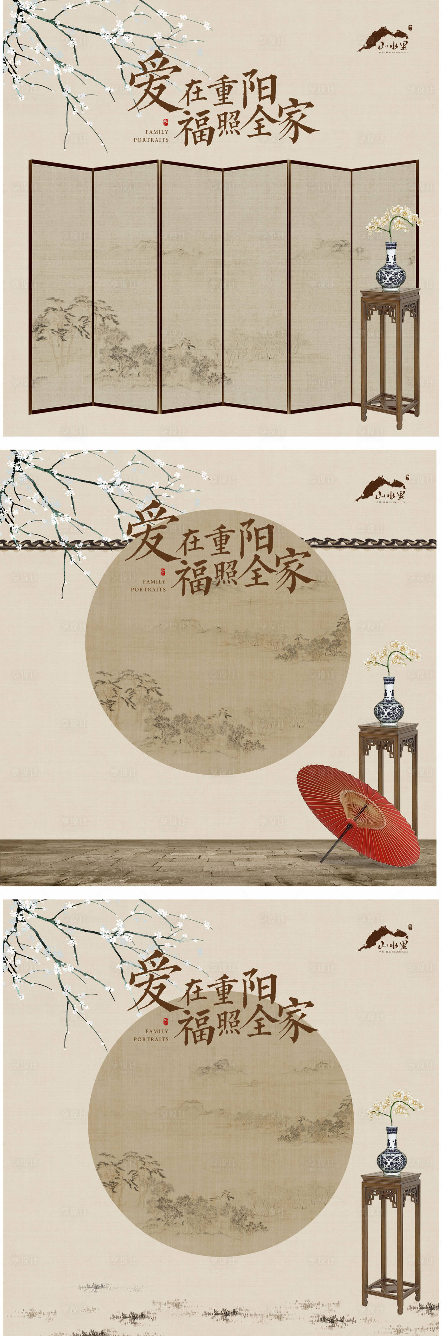 源文件下载【重阳节国风全家福活动展板】编号：27950007696534670
