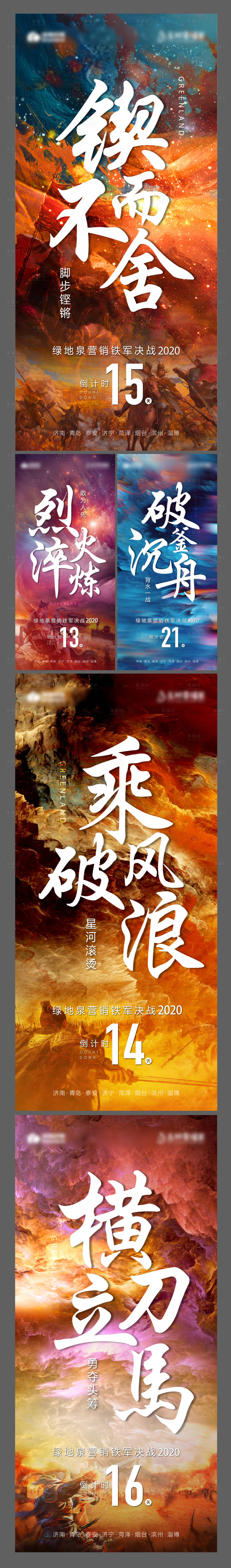 源文件下載【地產倒計時系列單圖】編號：87030007760917596
