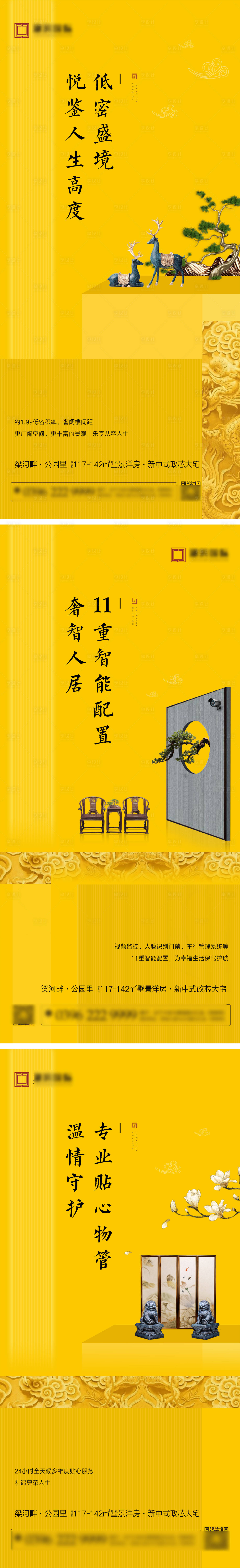 源文件下載【享設計】搜索編號：48960007642454001【價值點系列微信海報】