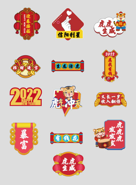 源文件下載【享設計】搜索編號：54900007901979990【新年紅色手舉牌】