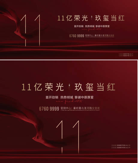 源文件下載【熱銷首開 主畫面】編號：51680007504724843