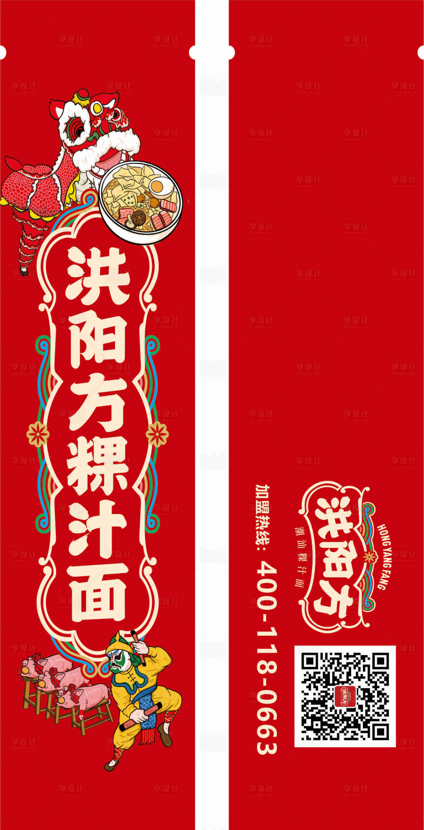 源文件下载【国潮插画筷子套设计】编号：94670007821551401