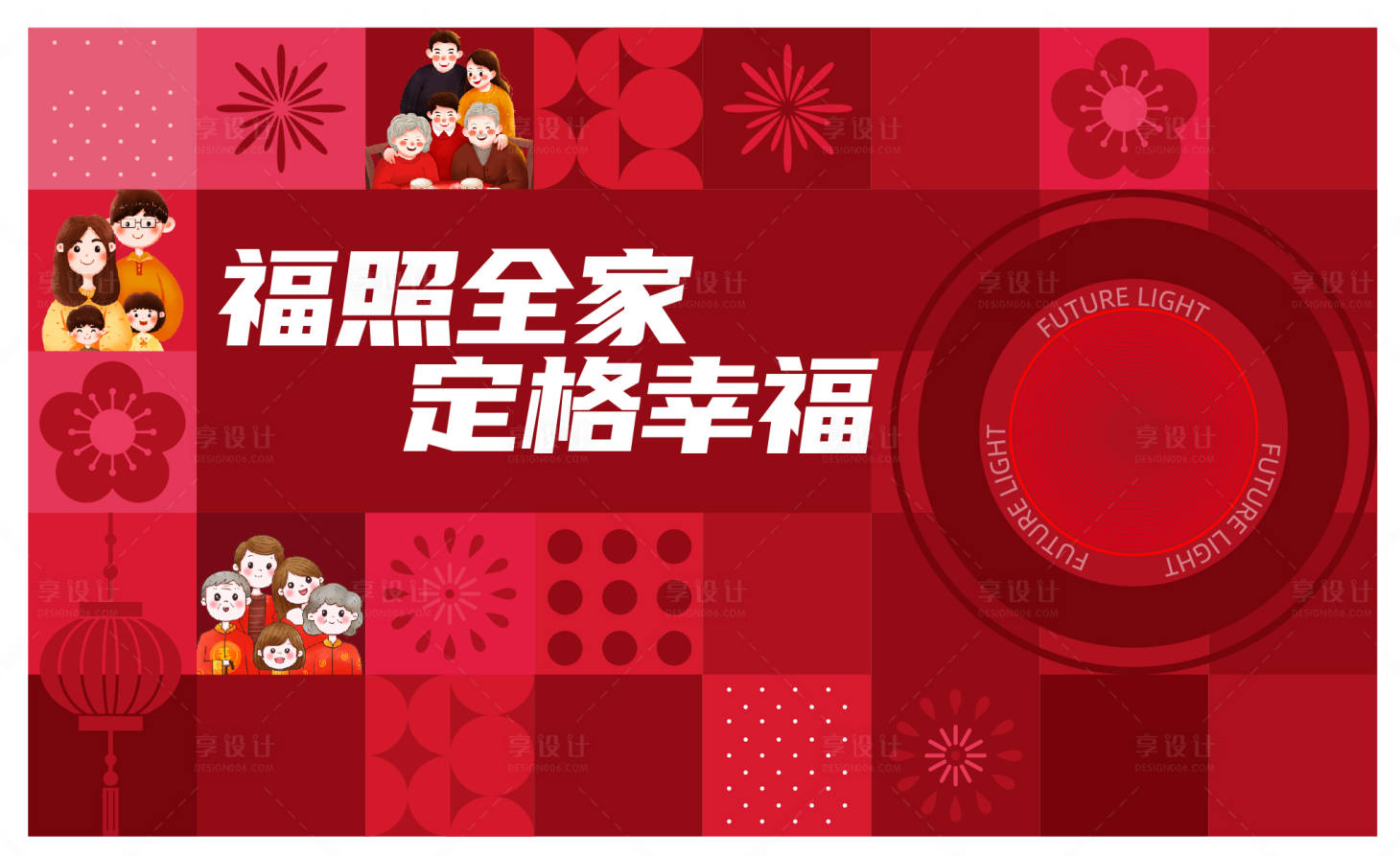 源文件下载【享设计】搜索编号：87100007895372899【全家福背景板】