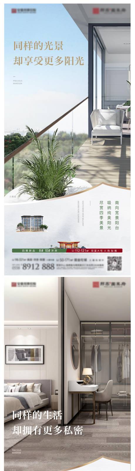 源文件下载【地产洋房户型价值点海报】编号：97290007686798858
