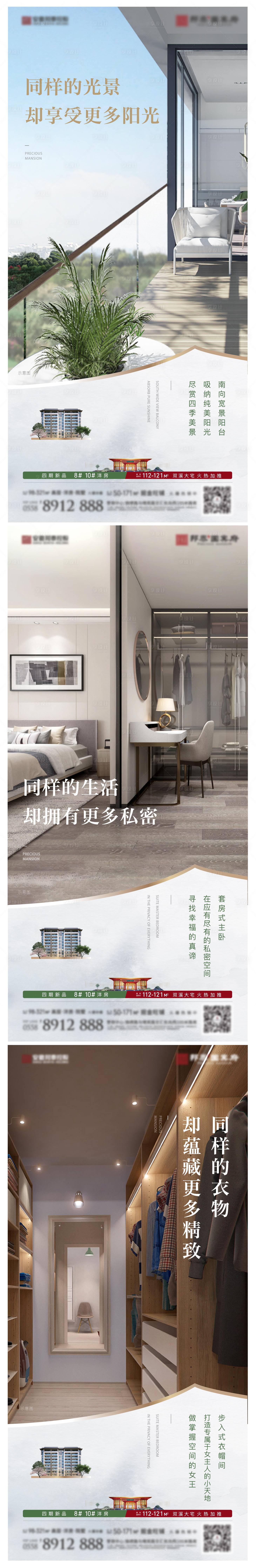源文件下载【地产洋房户型价值点海报】编号：97290007686798858