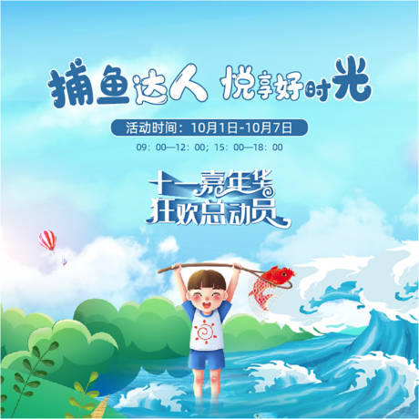 源文件下載【享設計】搜索編號：87900007574904967【暖場活動 】