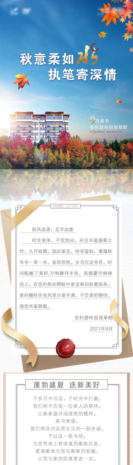 源文件下載【家書】編號：91680007718615847