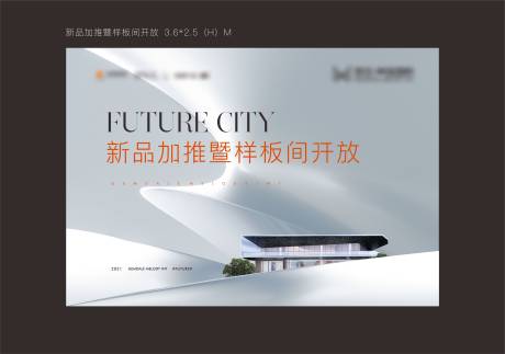 源文件下载【地产新品加推暨样板间开放主画面】编号：52420007485665854