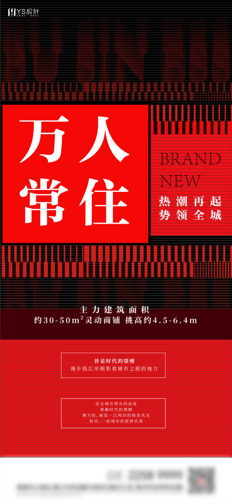源文件下载【享设计】搜索编号：40590007473373382【高级红色地产海报】