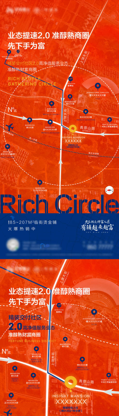 源文件下载【地产区位价值点刷屏】编号：84910007861682214