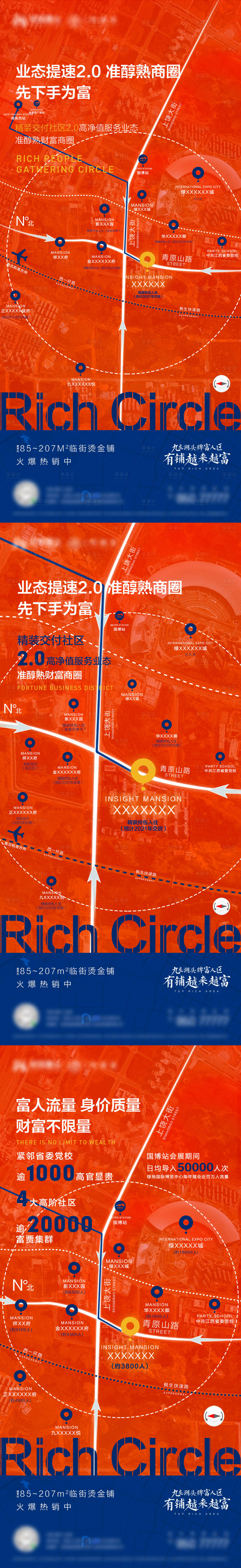 源文件下载【地产区位价值点刷屏】编号：84910007861682214