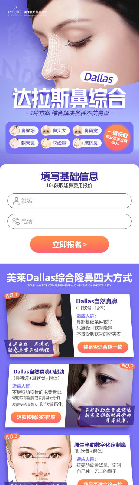 源文件下载【达拉斯鼻综合】编号：23690007786536912
