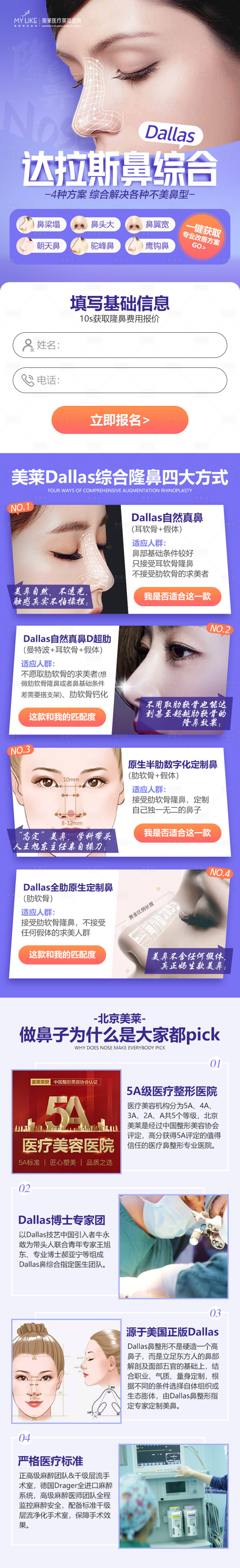 源文件下载【达拉斯鼻综合】编号：23690007786536912