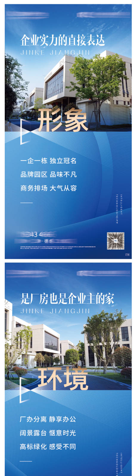 源文件下载【地产产品价值点刷屏海报】编号：37460007589001089