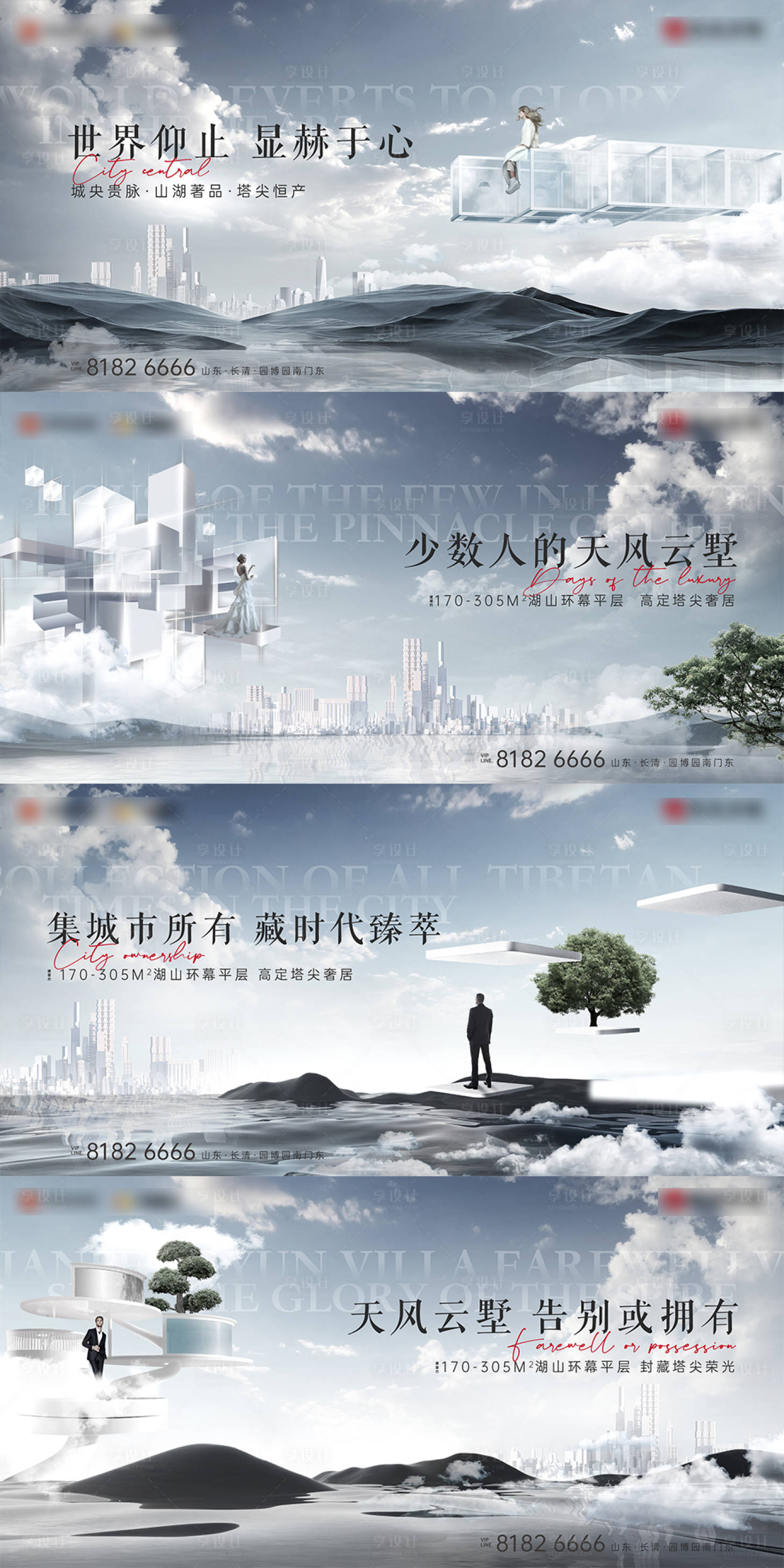 源文件下载【灰色山湖大平层提案主画面】编号：96470007718799346