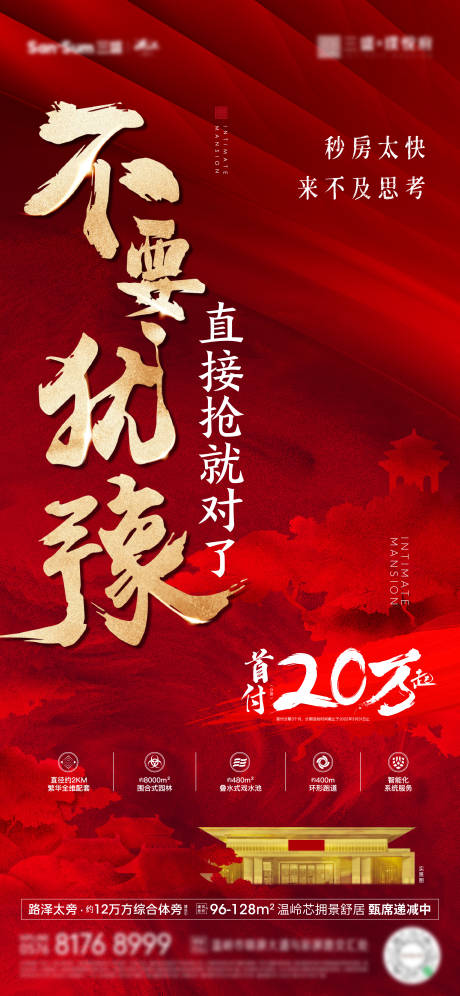 源文件下载【热销刷屏】编号：39330007691324802