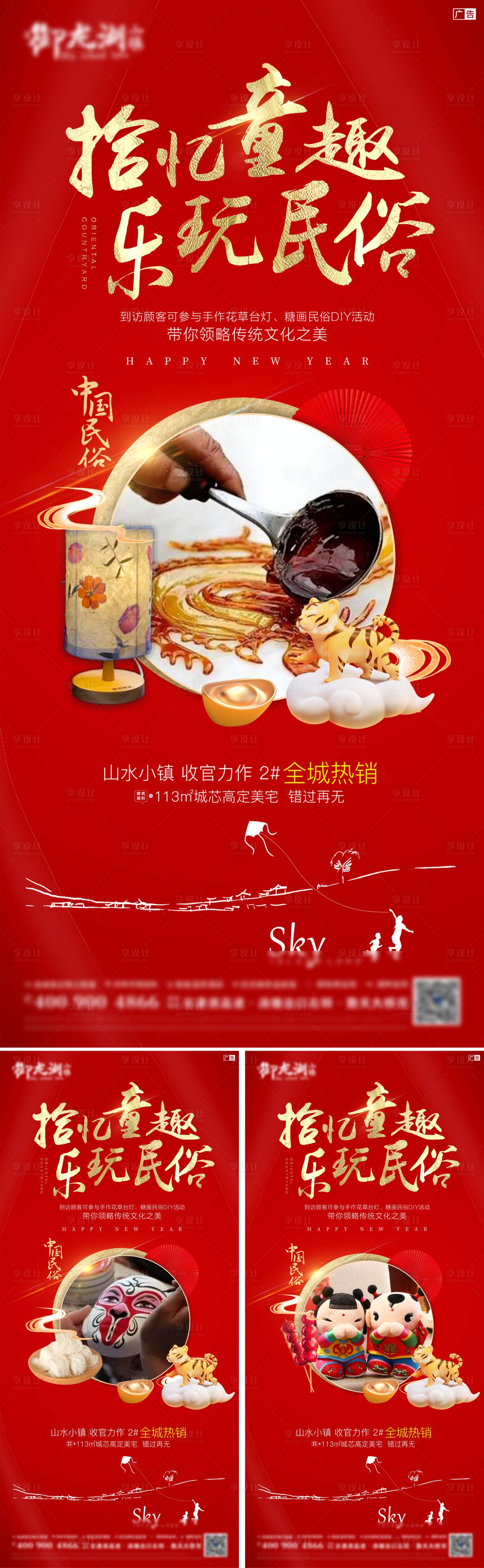 源文件下载【享设计】搜索编号：89840007854149959【御龙湖小镇 】