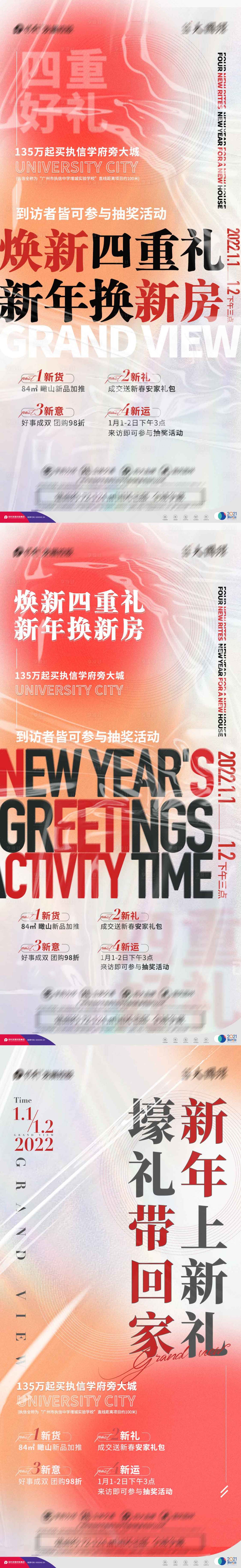 源文件下載【享設(shè)計(jì)】搜索編號(hào)：10540007910939076【元旦熱銷稿】