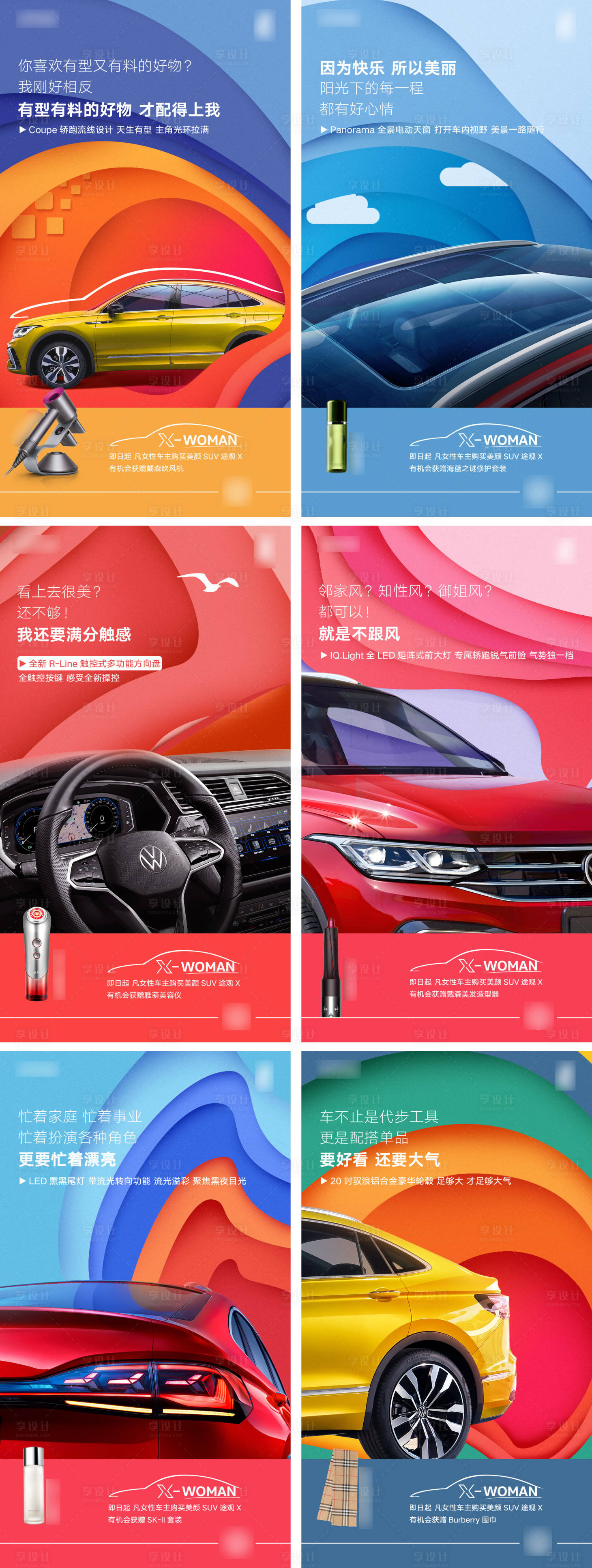 源文件下载【享设计】搜索编号：29030007467077536【汽车潮流酸性剪纸倒计时系列海报】