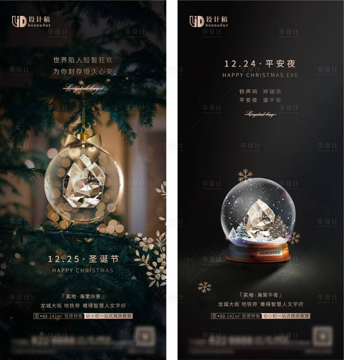 源文件下載【享設(shè)計(jì)】搜索編號(hào)：58840007553821330【圣誕節(jié) 】