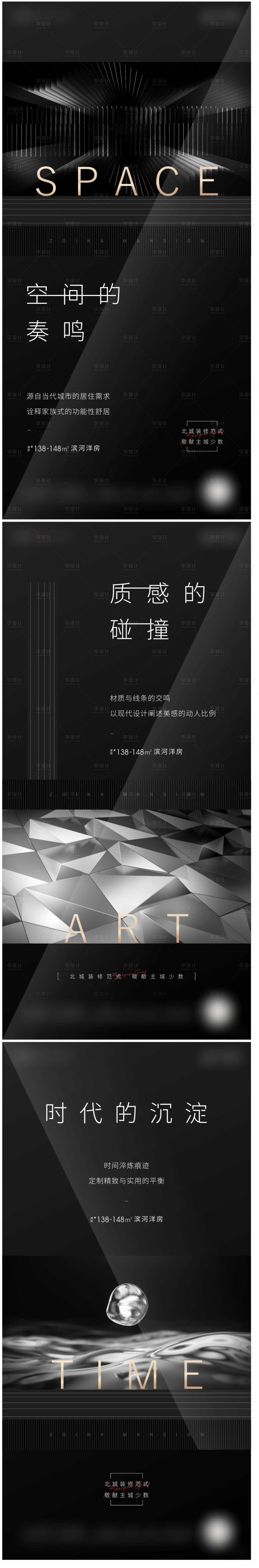 源文件下载【享设计】搜索编号：97950007902347361【地产洋房园林价值点系列单图】