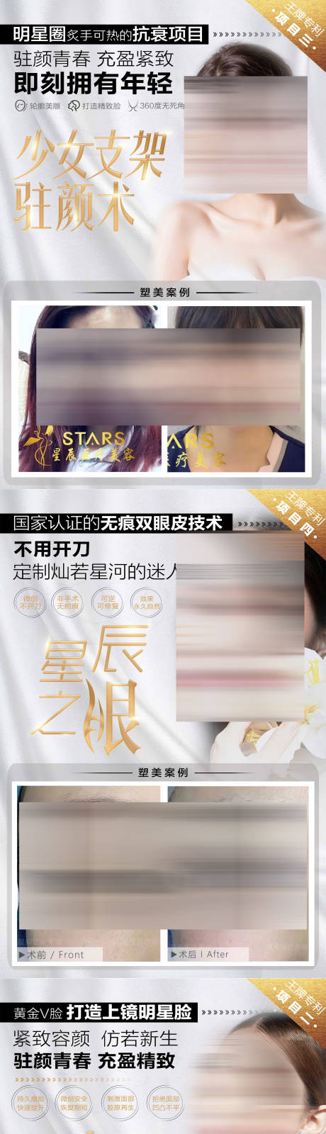 源文件下载【医美】编号：21960007656448372