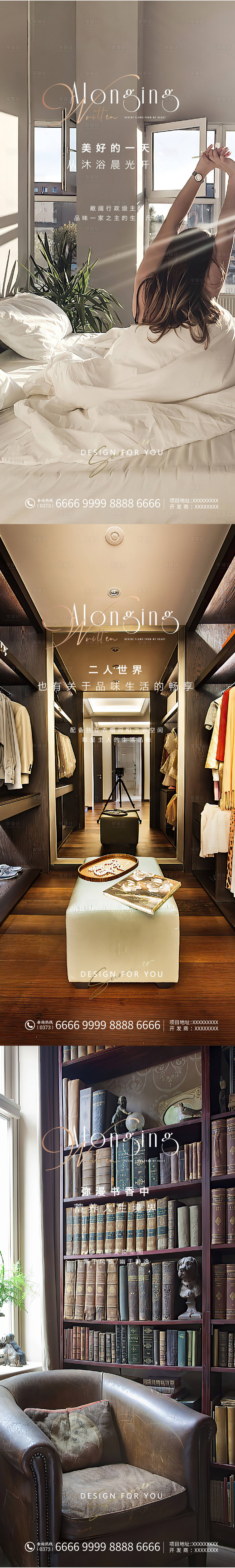 源文件下載【享設(shè)計】搜索編號：91750007563901518【地產(chǎn)配套戶型價值點系列海報】