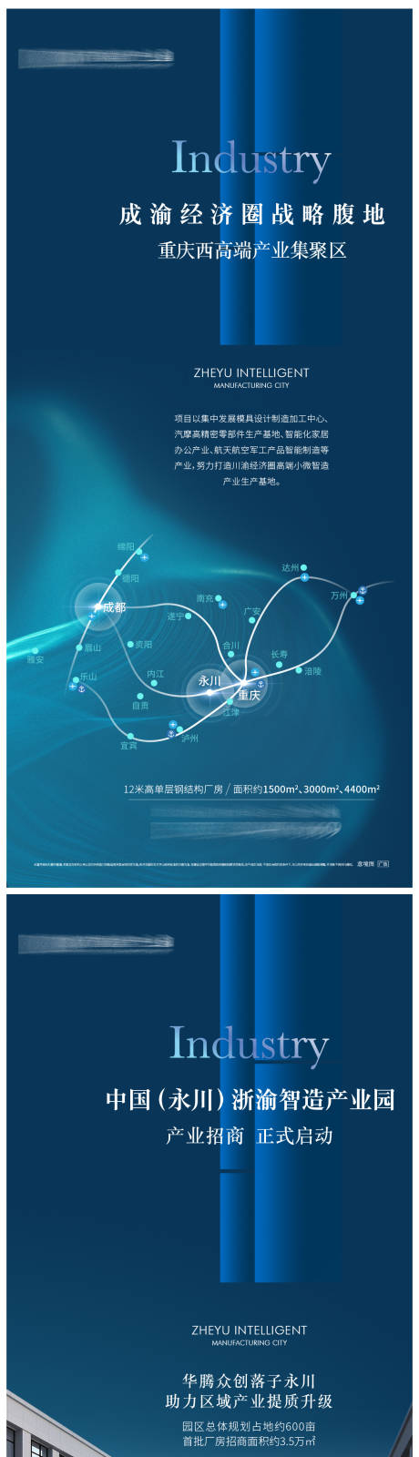 源文件下載【享設計】搜索編號：42730007698839469【地產價值點配套刷屏海報】