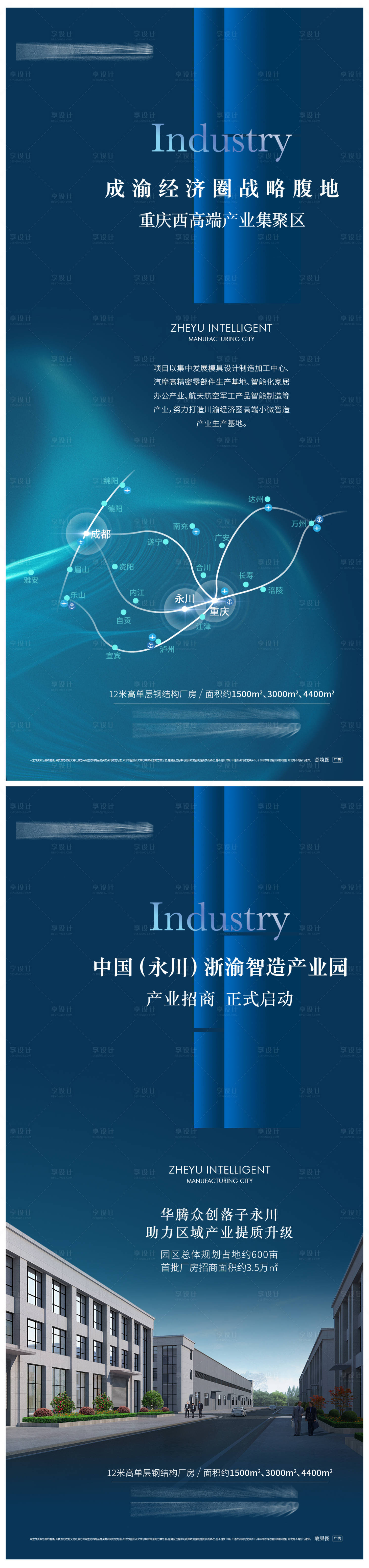 源文件下载【享设计】搜索编号：42730007698839469【地产价值点配套刷屏海报】